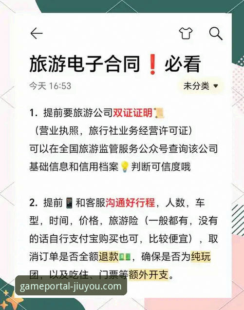 九游体育平台官方登录与使用完整指南：从下载到畅玩